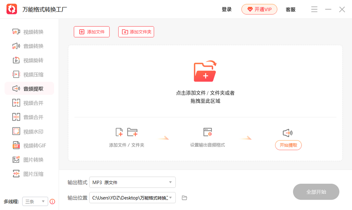 万能格式转换工厂