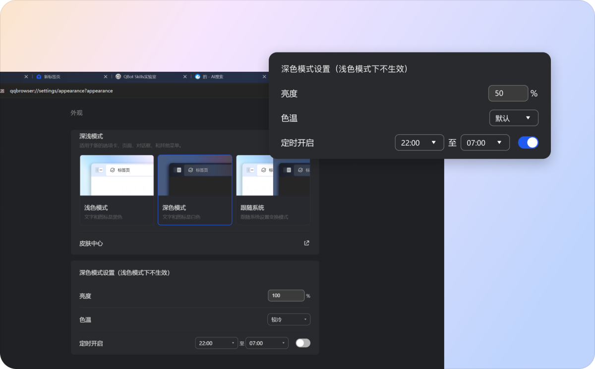 QQ浏览器