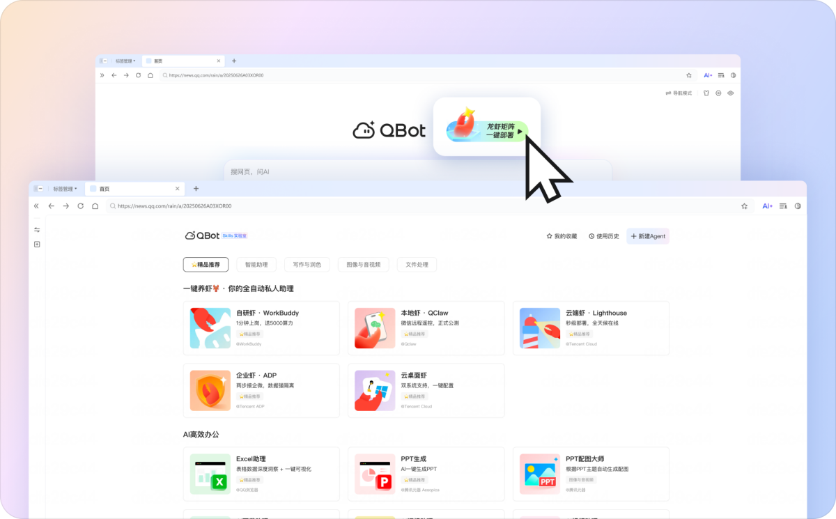 QQ浏览器
