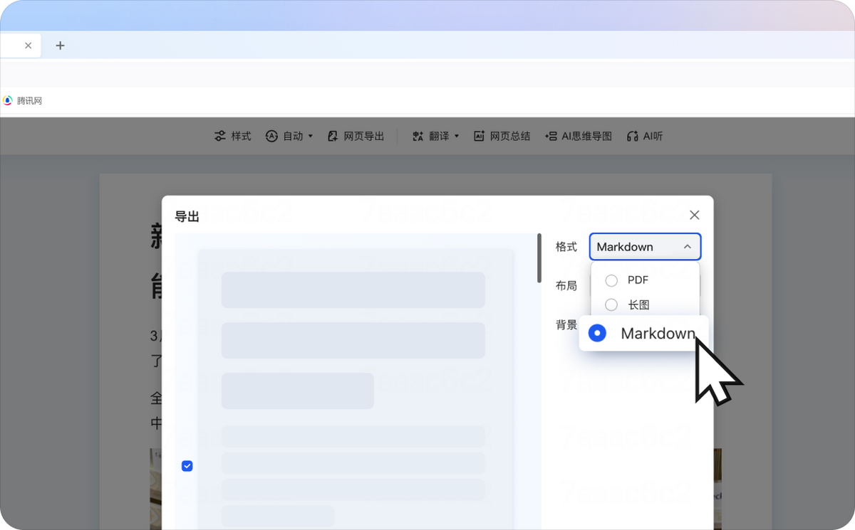 QQ浏览器