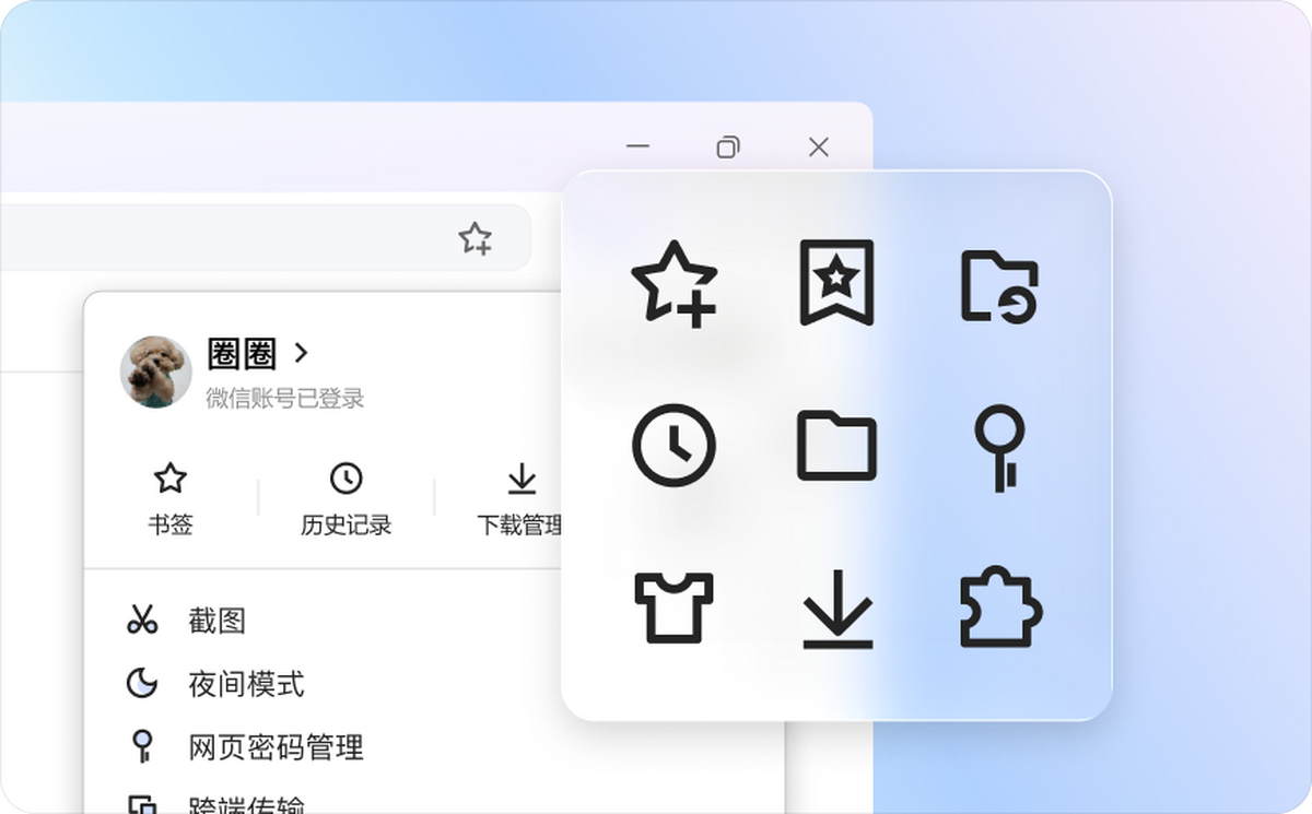 QQ浏览器