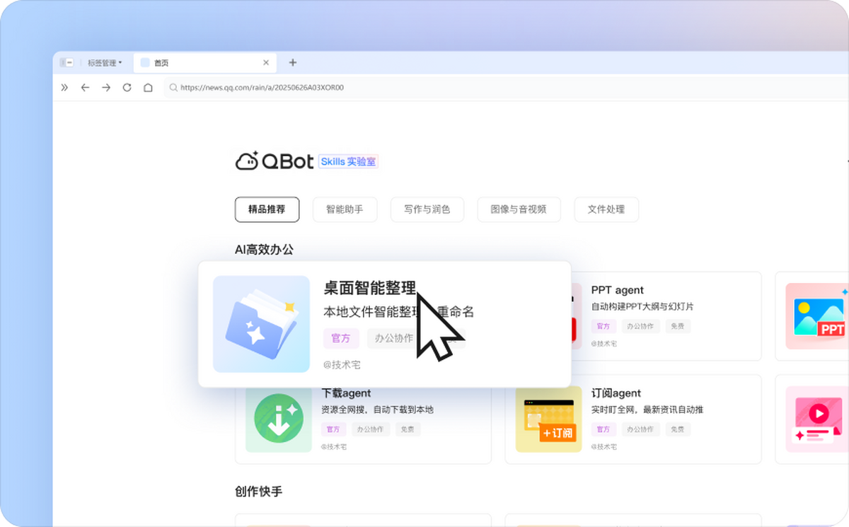 QQ浏览器