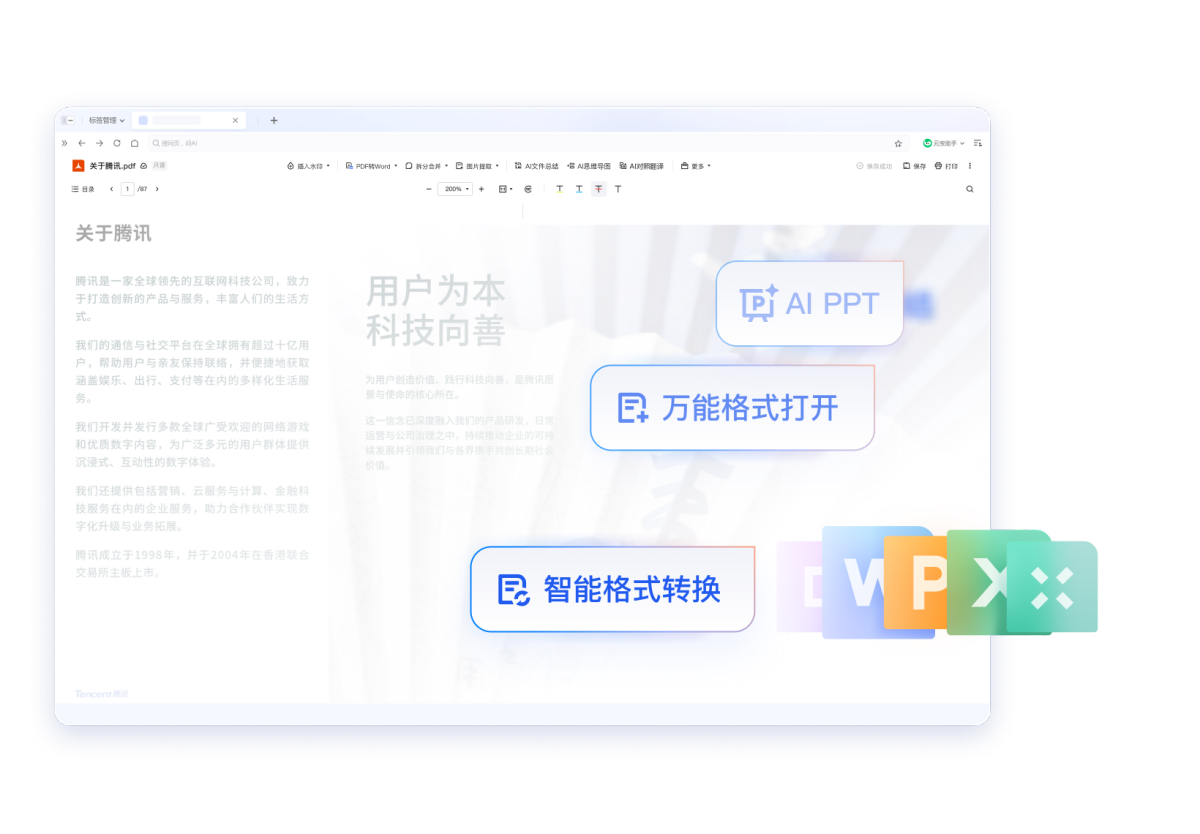 QQ�����64λ
