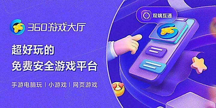 360Ϸ԰